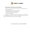 "Пора передавать показания онлайн и выигрывать"